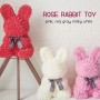 ΛΑΓΟΥΔΑΚΙ ΑΠΟ ΛΟΥΛΟΥΔΙΑ/ROSE RABBIT 25CM