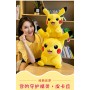 Λουτρινο κουκλακι PIKACHU 25cm