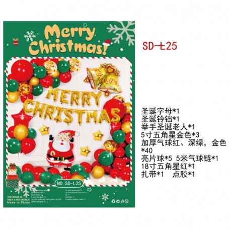 ΣΕΤ ΜΠΑΛΟΝΙΑ MERRY CHRISTMAS