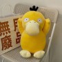 ΛΟΥΤΡΙΝΟΣ PSYDUCK 35CM (OEM)