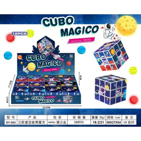 ΚΥΒΟΣ ΤΟΥ ΡΟΥΜΠΙΚ ΑΣΤΡΟΝΑΥΤΗΣ