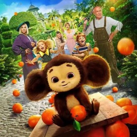 ΛΟΥΤΡΙΝΟΣ CHEBURASHKA 25CM