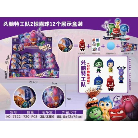 ΜΠΑΛΑ ΕΚΠΛΗΞΗ INSIDE OUT/ΤΑ ΜΥΑΛΑ ΠΟΥ ΚΟΥΒΑΛΑΣ (ΟΕΜ)