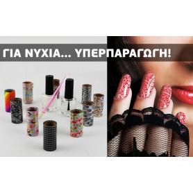 Σετ διακόσμησης νυχιών