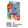 ΚΑΡΤΕΣ UNO STITCH (OEM)