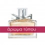ΑΡΩΜΑ ΤΥΠΟΥ-Miss Dior Cherie 70ml.